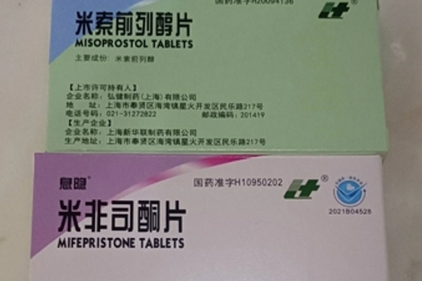 打胎药网上购买正规药店打胎药可以寄到国外吗（堕胎药可以邮寄吗）